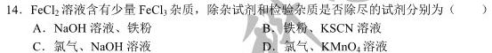 九师联盟 2022~2023学年高三核心模拟卷(下)五化学