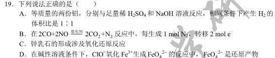 ［二轮］2023年名校之约·中考导向总复习模拟样卷（二）化学