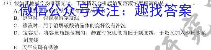 皖智教育安徽第一卷·2023年安徽中考信息交流试卷(三)化学