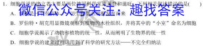 2023年全国高考·冲刺押题卷(三)3生物