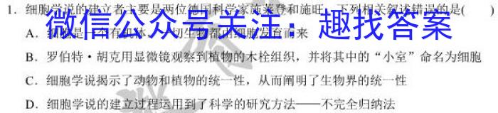 山西省2023年最新中考模拟训练试题（三）SHX生物