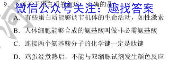2024届普通高等学校招生全国统一考试青桐鸣高二3月大联考生物试卷答案