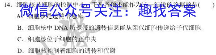 【凉山二诊】凉山州2023届高中毕业班第二次诊断性检测生物