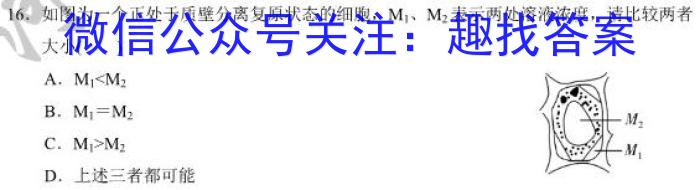 湖北省2022-2023学年度下学期三月5校联考生物试卷答案
