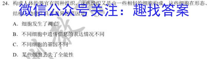 江西省2023年会考水平练习（二）生物