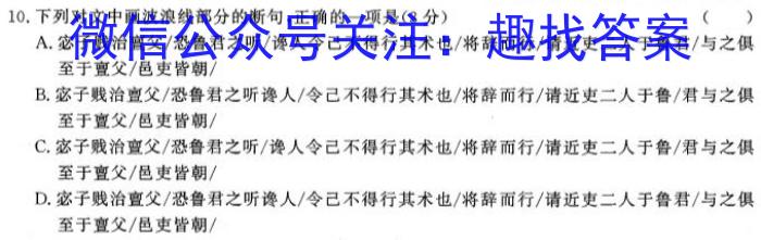 安徽省2024届八年级下学期阶段评估（一）语文