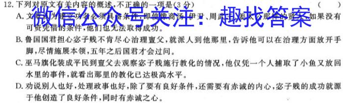 陕西省长安区2023年九年级第一次模拟A卷语文