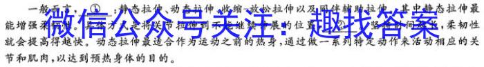 安徽省2023届九年级下学期第一次学情检测语文