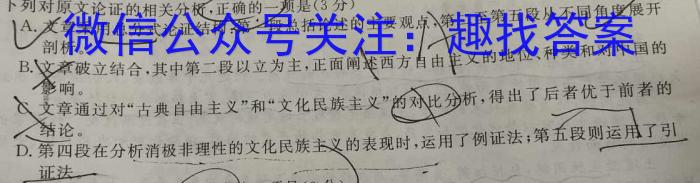 2023年高考桂林河池防城港市联合调研考试语文