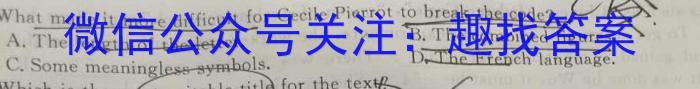 2023年普通高等学校招生全国统一考试 23(新教材)·JJ·YTCT 金卷·押题猜题(四)4英语