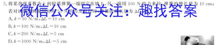 2023届南平四校高三年级3月联考.物理