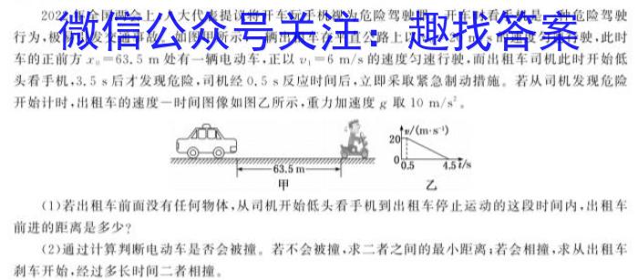 安徽省2023届九年级联盟考试（23-CZ124c）.物理