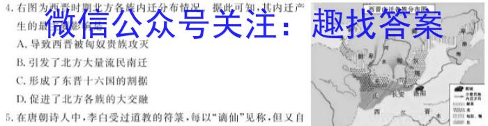 2023届河北高三年级3月联考（23-244C）历史