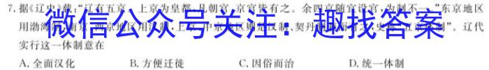 2023年普通高等学校招生伯乐马模拟考试(三)3政治s