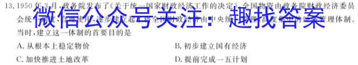 天一大联考2023年高考冲刺押题卷(六)6历史