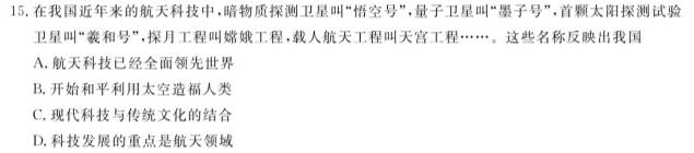 福宁古五校教学联合体2023届高三毕业班三月质量检测历史