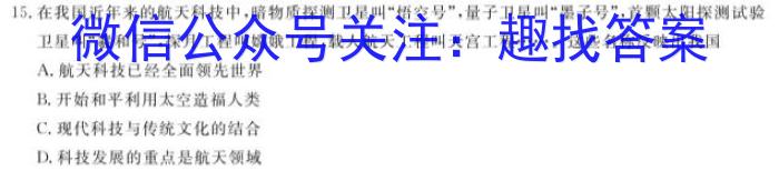 2023年普通高等学校招生全国统一考试23(新教材)·JJ·YTCT金卷·押题猜题(六)6历史