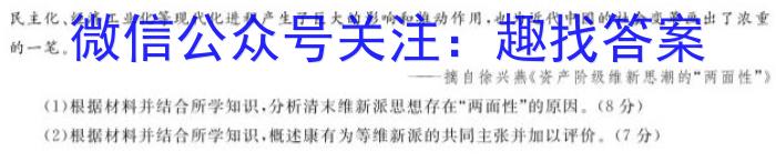 凯里一中2024-2023学年度第二学期高二第一次月考历史