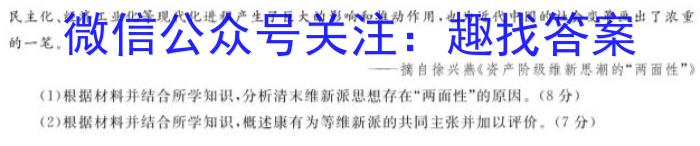 陕西学林教育 2024~2023学年度第二学期七年级第一次阶段性作业历史