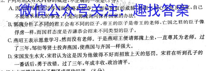2023年湖南省普通高中学业水平合格性考试模拟试卷(二)语文