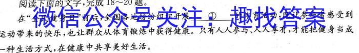 山西省2023届九年级中考适应性训练语文