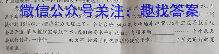 2022-023学年安徽省八年级下学期阶段性质量监测（六）语文