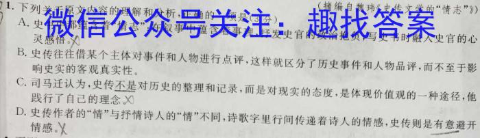 河北省2022-2023学年高三高考前适应性训练考试语文