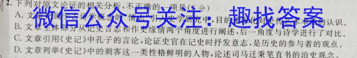 九师联盟 2022~2023学年高三核心模拟卷(下)四语文