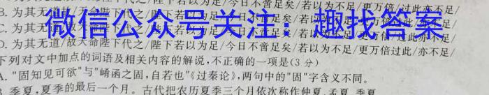 桂柳文化2023届高三桂柳鸿图信息冲刺金卷三四语文