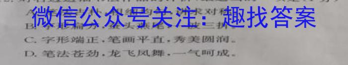 安徽省卓越县中联盟2023年高三年级4月联考语文