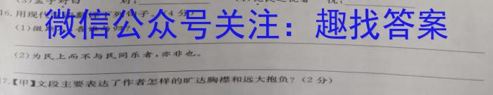 ［广西一模］2023年广西省高三年级第一次模拟考试语文