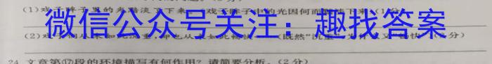 安徽省2022-2023学年八年级下学期随堂练*一语文