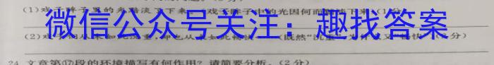 山西省高二年级2022-2023学年第二学期第一次月考（23406B）语文