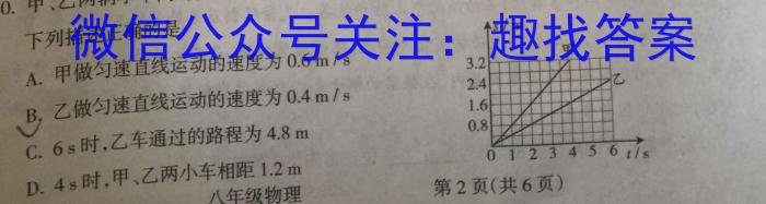 湘豫名校联考2023届3月高三第一次模拟考试q物理
