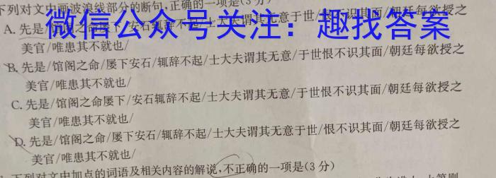 炎德英才大联考2023届雅礼中学高三月考（七）语文