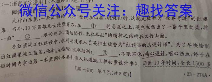 ［泰安一模］2023届山东省泰安市高三年级第一次模拟考试语文