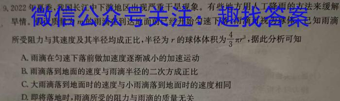 辽宁省名校联盟2024届高二3月份联合考试q物理