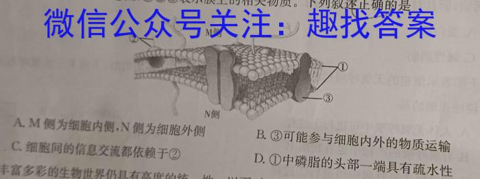 ［河南］2023年河南省下学期创新联盟高一年级第一次联考（23-325A）生物