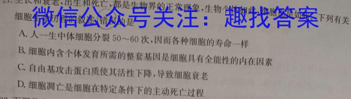 连云港市2023届高三2月调研考试生物