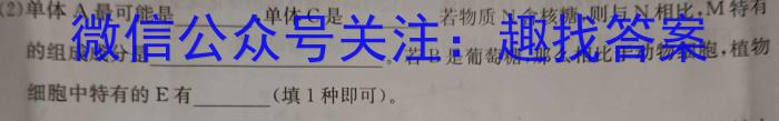 中考必刷卷·2023年安徽中考第一轮复*卷（二）生物试卷答案