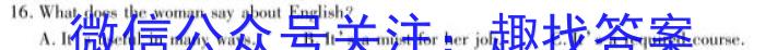 2023届广东联考高三年级2月联考（23-319C）英语