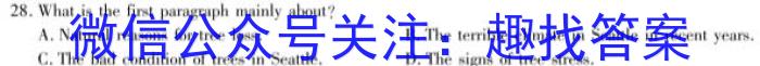 2023普通高等学校招生全国统一考试·冲刺押题卷 新教材(四)4英语