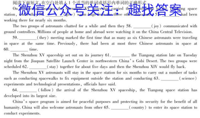 内蒙古乌兰察布市2023年普通高等学校招生全国统一考试(第一次模拟考试)英语