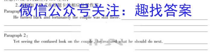 [阳光启学]2023届全国统一考试标准模拟信息卷(八)8英语