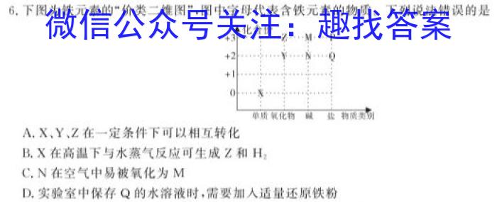 2023遂宁二诊高三3月联考化学