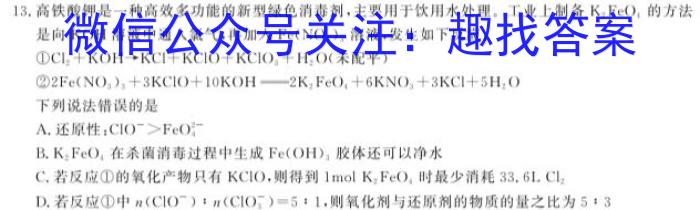 衡水金卷先享题信息卷2023新老高考化学