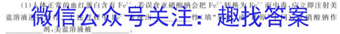 高考必刷卷 2023年全国高考名校名师联席命制 押题卷(二)(三)(四)(五)(六)化学