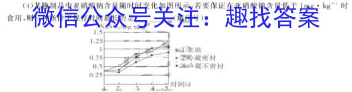 衡水金卷 广东省2023届高三年级3月份大联考化学