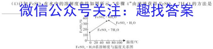 2023年全国高考名校名师联席命制押题卷（二）化学