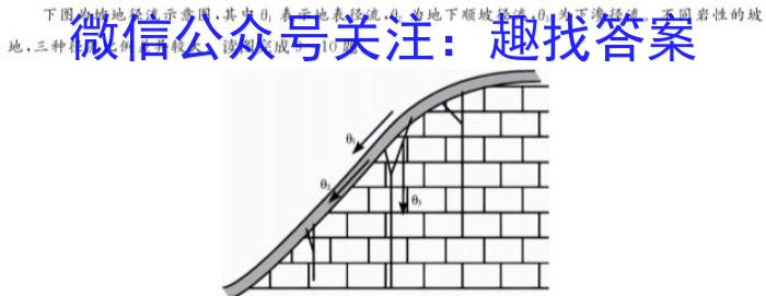 2023届内蒙古高三年级3月联考（4001C）s地理